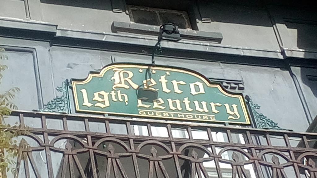 Retro - 19th Century Guest House Balchik Esterno foto